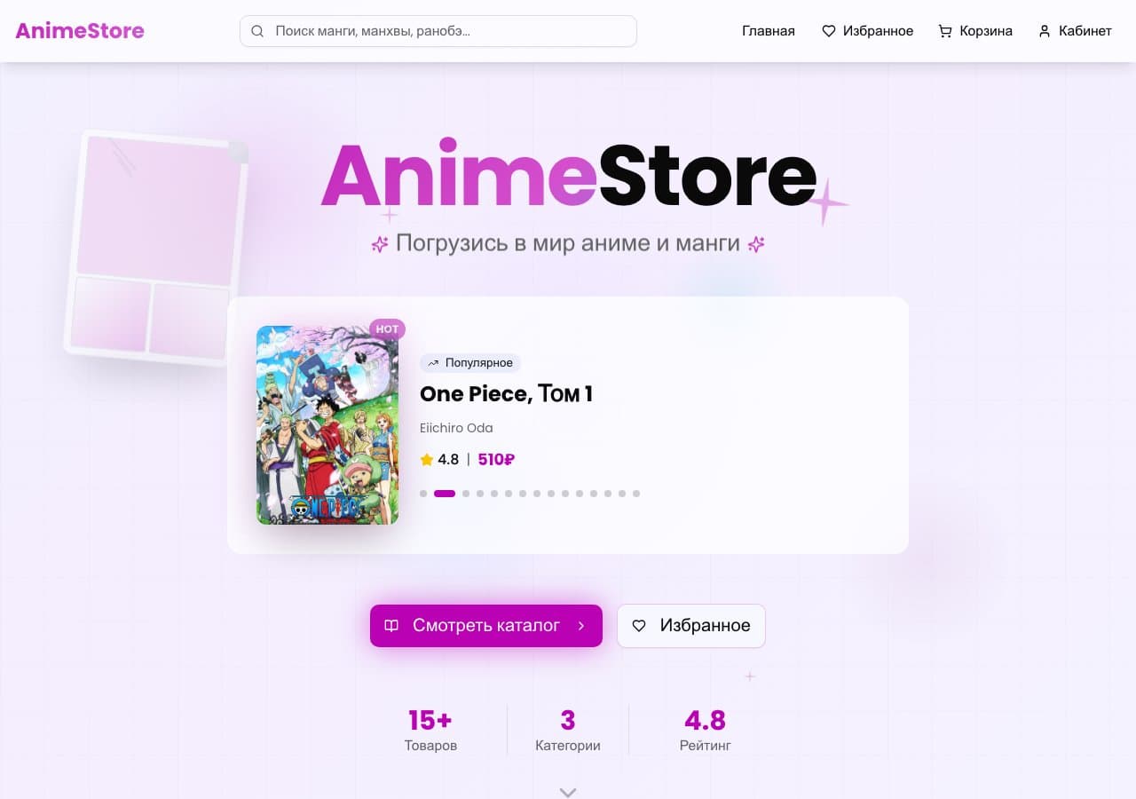 E-commerce Store